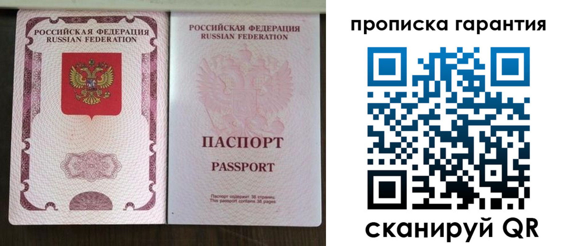 прописка ребенка в Лесосибирске